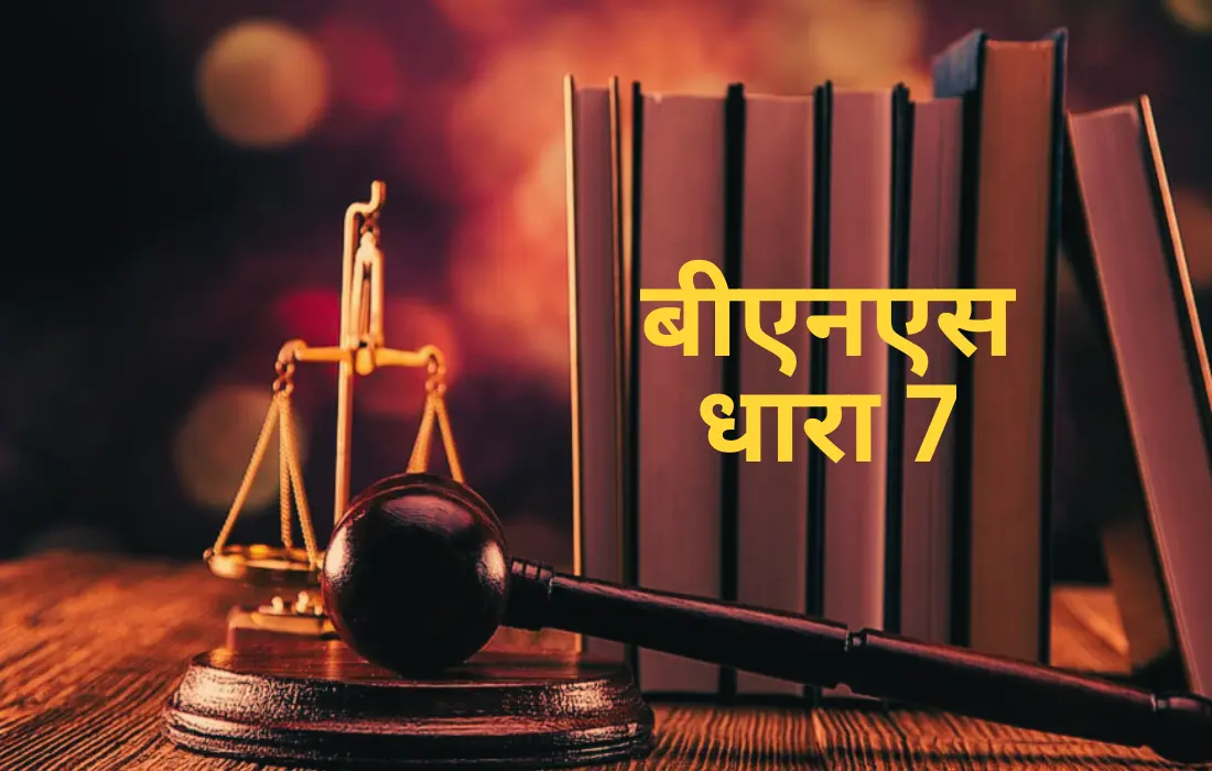 BNS section 7,BNS Section 7 in Hindi