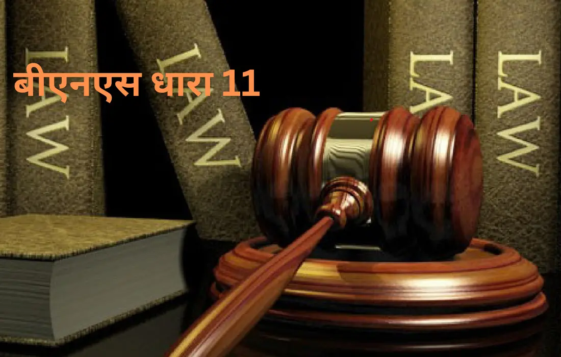 बीएनएस धारा 11, Bns section 11 in hindi