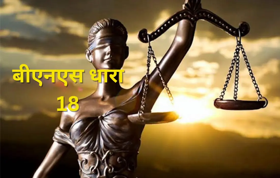 बीएनएस धारा 18, BNS Section 18 in Hindi