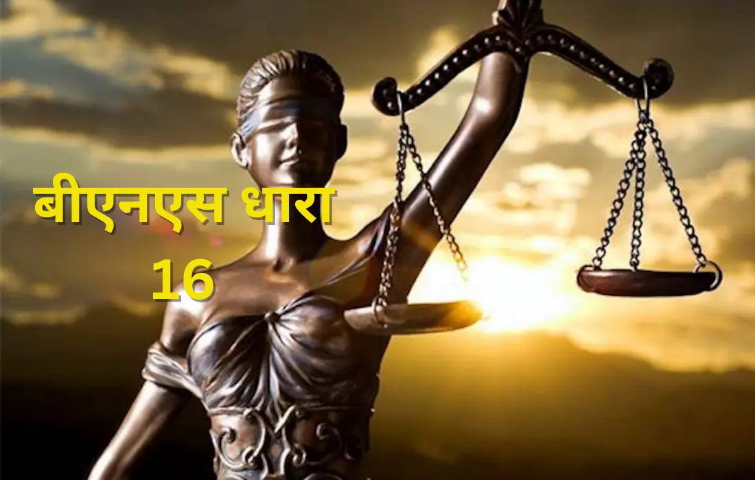 बीएनएस धारा 16, BNS Section 16 in Hindi