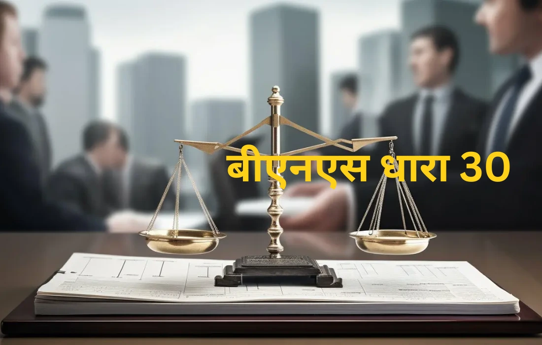 बीएनएस, Bns section 30 in Hindi