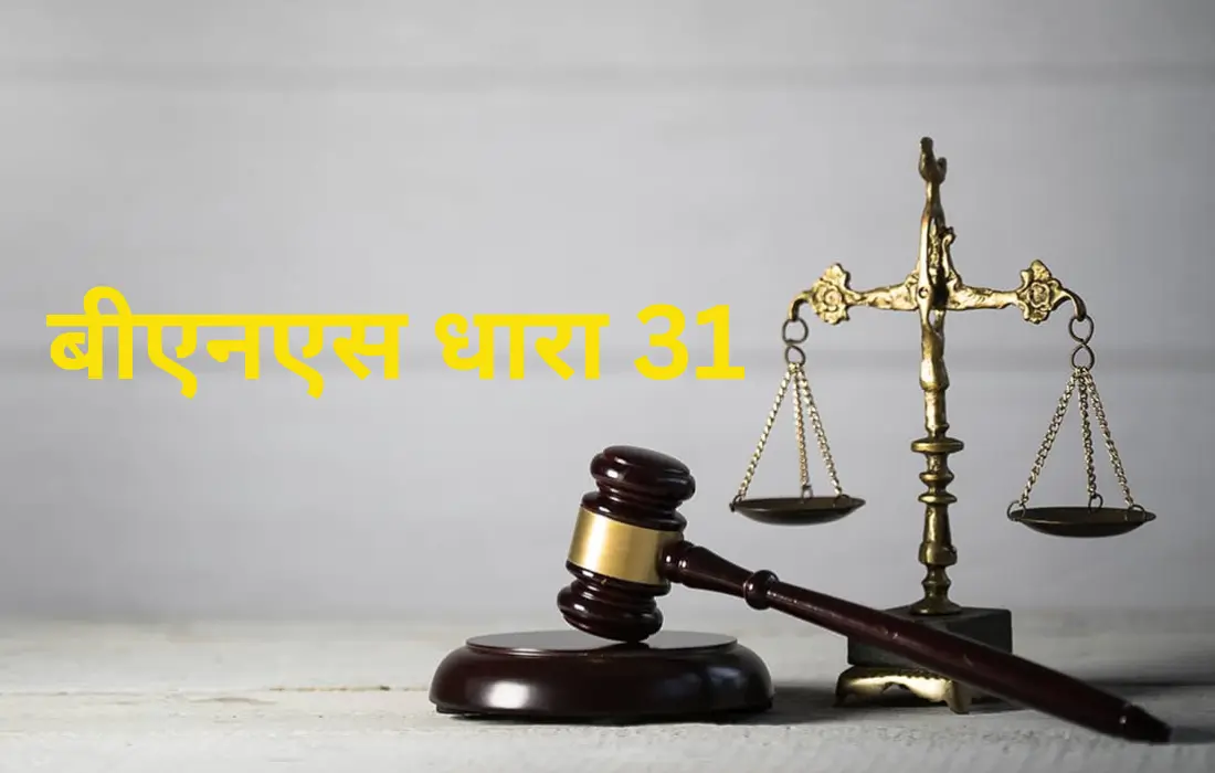 बीएनएस, Bns section 31 in hindi