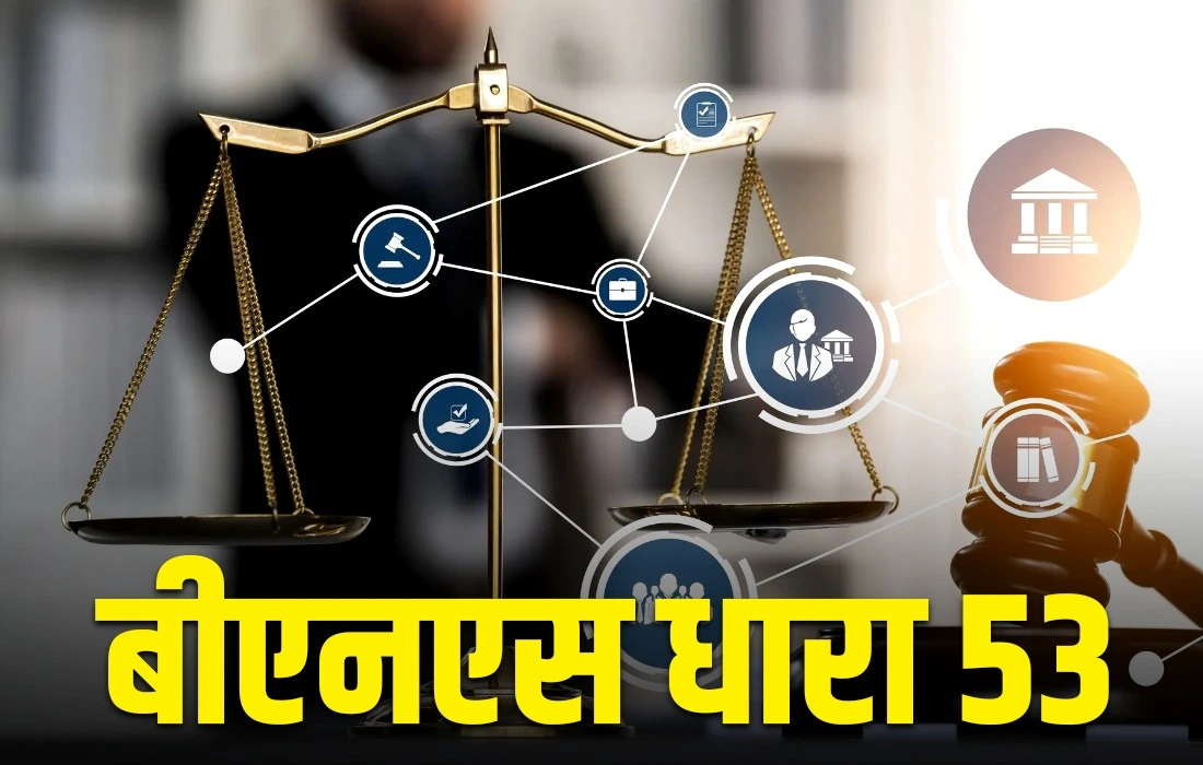 BNS section 53, BNS section 53 in Hindi