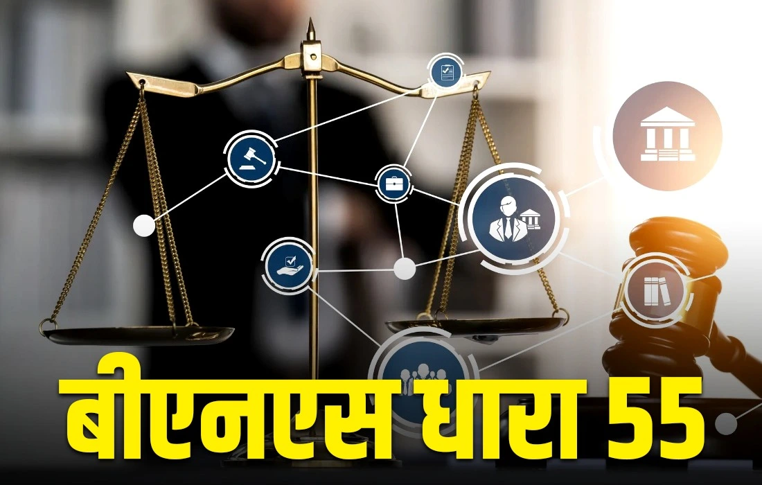 Bns Section 55, Bns Section 55 in hindi