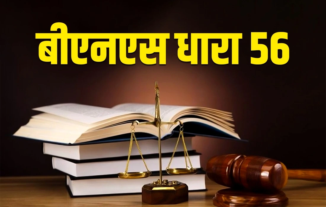 BNS Section 56, BNS Section 56 in Hindi