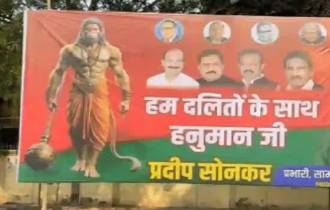 Poster War, Samajwadi Party
