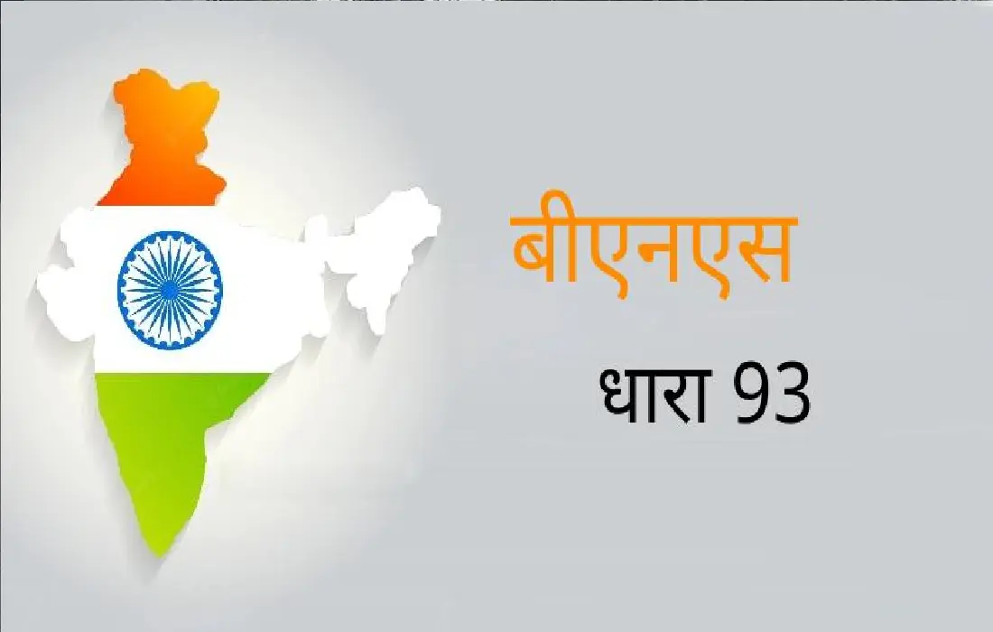 BNS Section 93, BNS Section 93 In Hindi