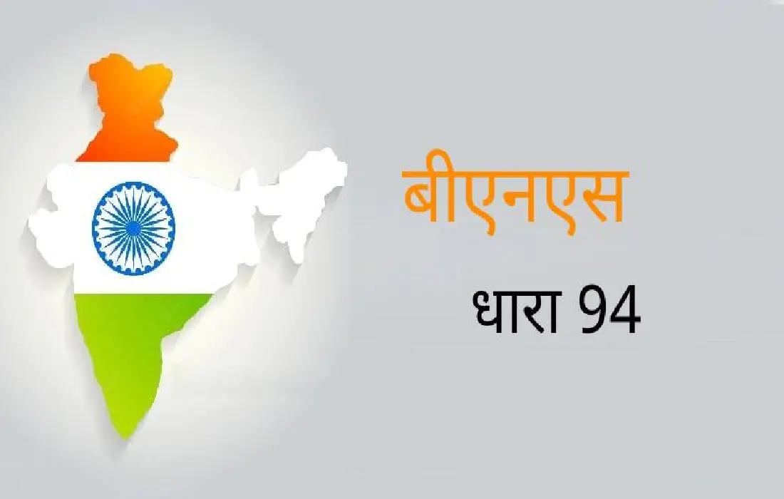 BNS Section 94, BNS Section 94 in Hindi