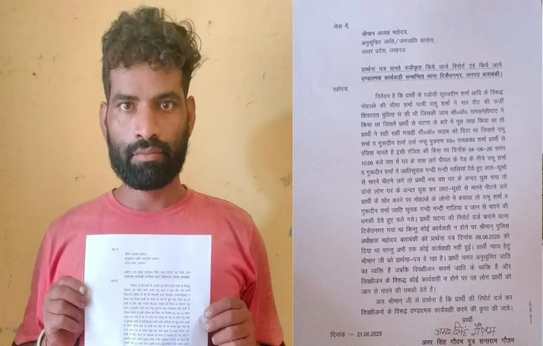 Brutally beaten up dalit men, Barabanki news