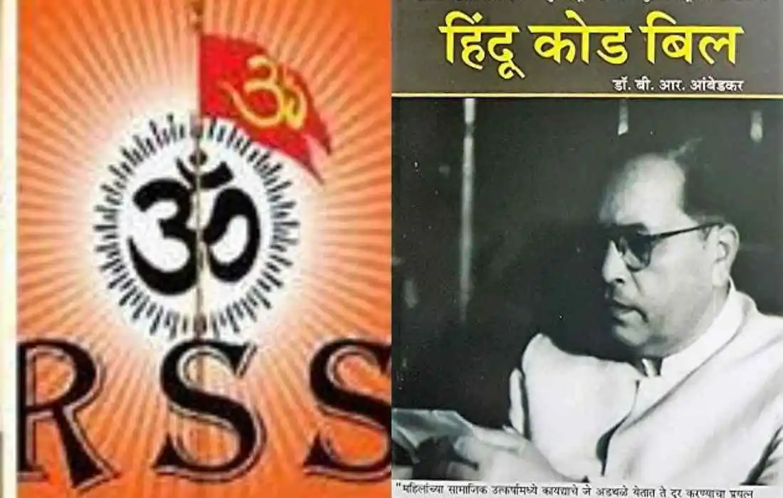 RSS vs BABA Sahab