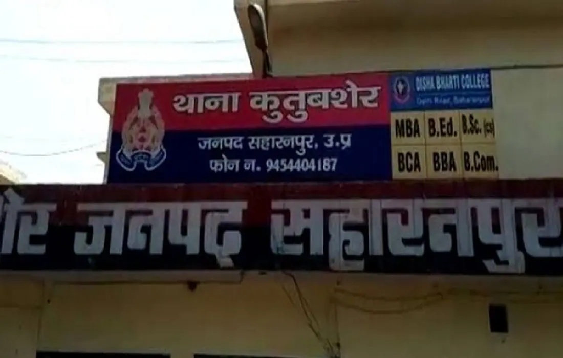 Saharanpur news, caste discrimination