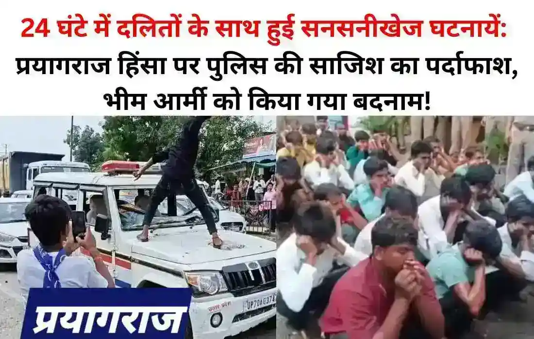 top 5 Dalit news in 24 hours