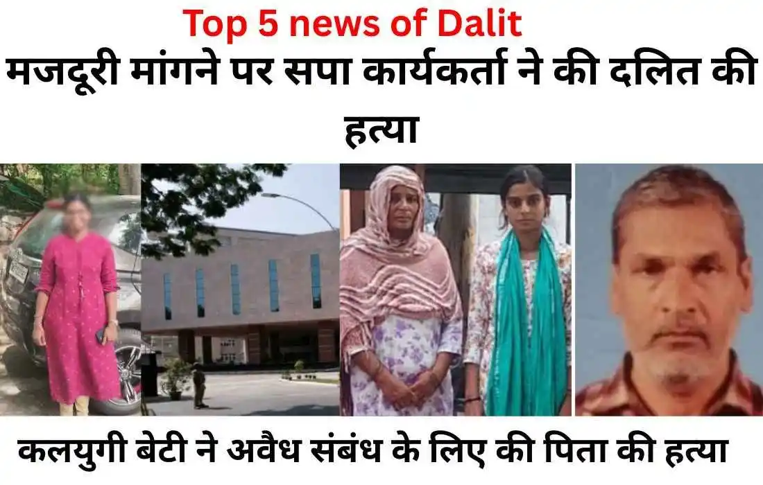 Top 5 Dalit News