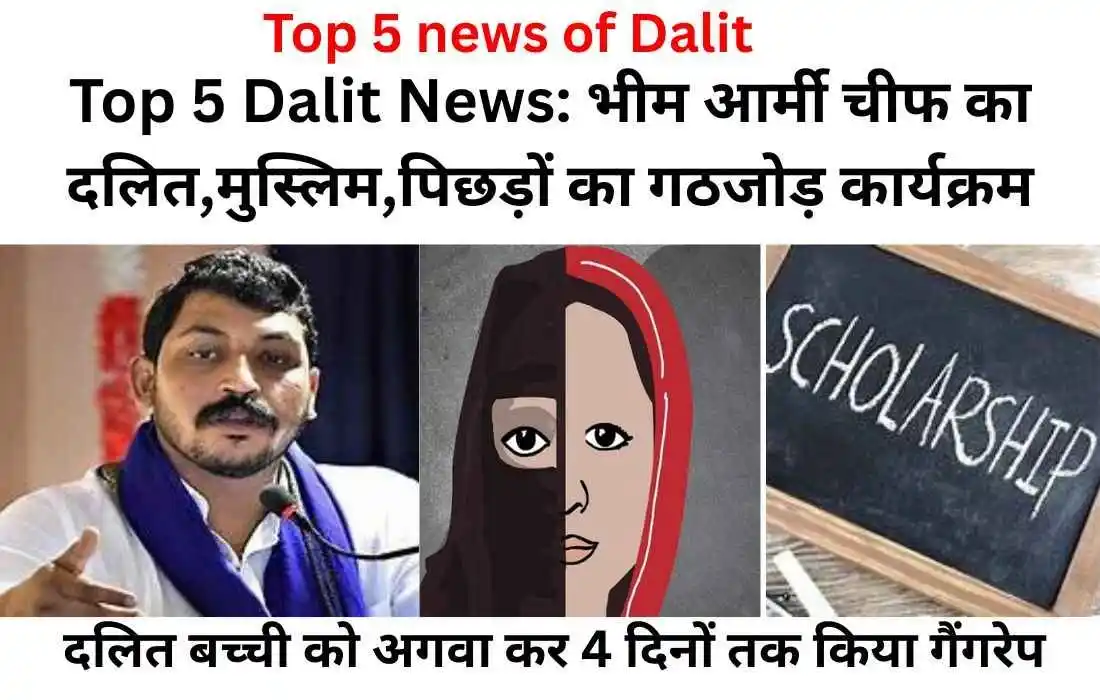 top 5 dalit news