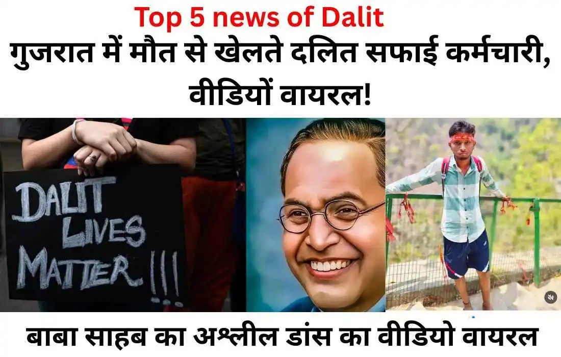 Top 5m news of dalit
