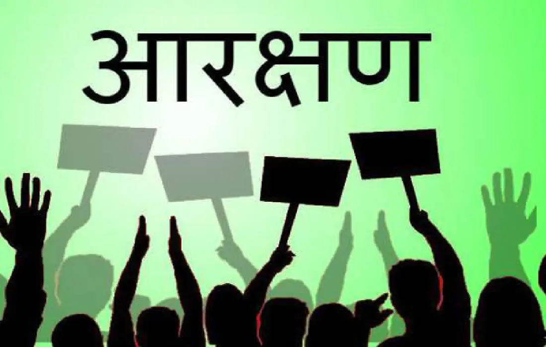 SC-ST Reservation, Maharajganj news