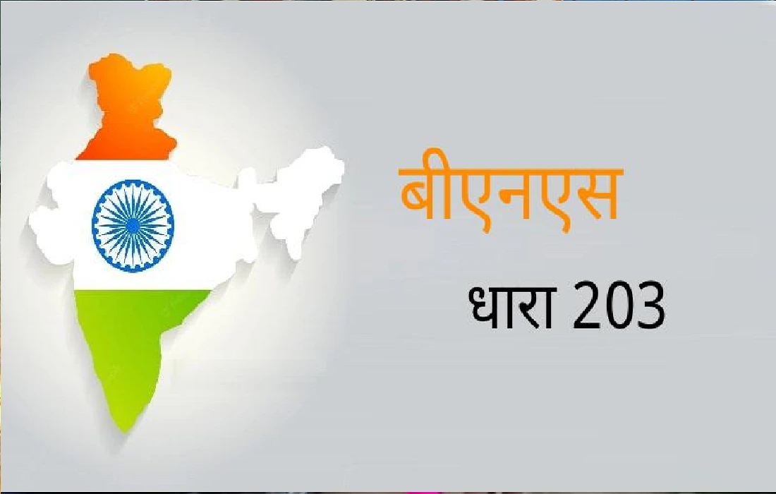 BNS SECTION 203, BNS SECTION 203 in Hindi