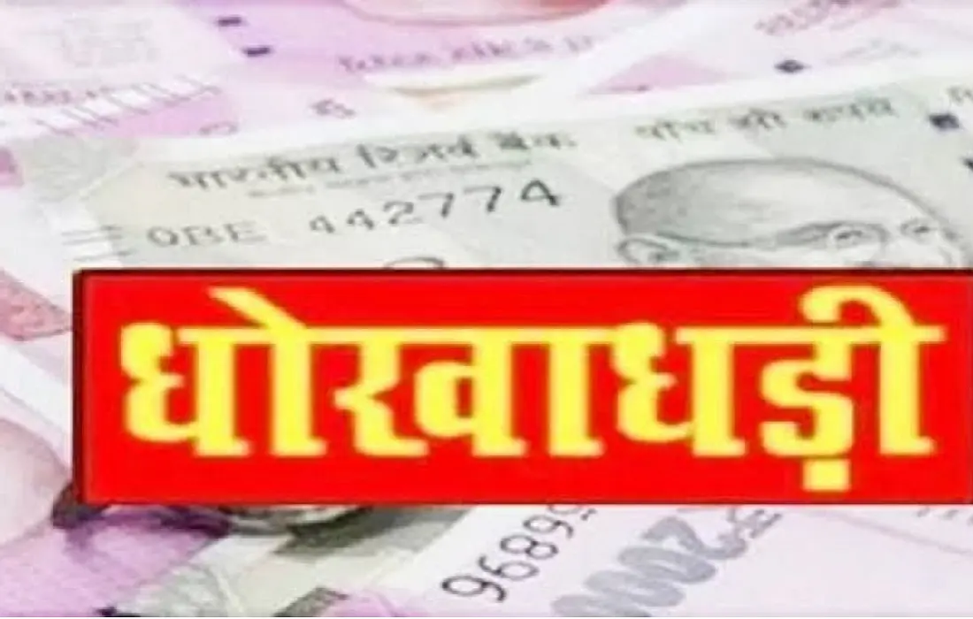 Fraud case, Lucknow news