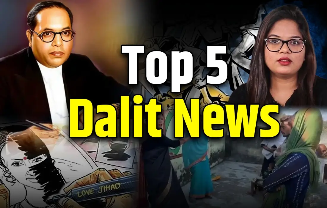 Top 5 Dalit News, Top 5 Dalit News in Hindi