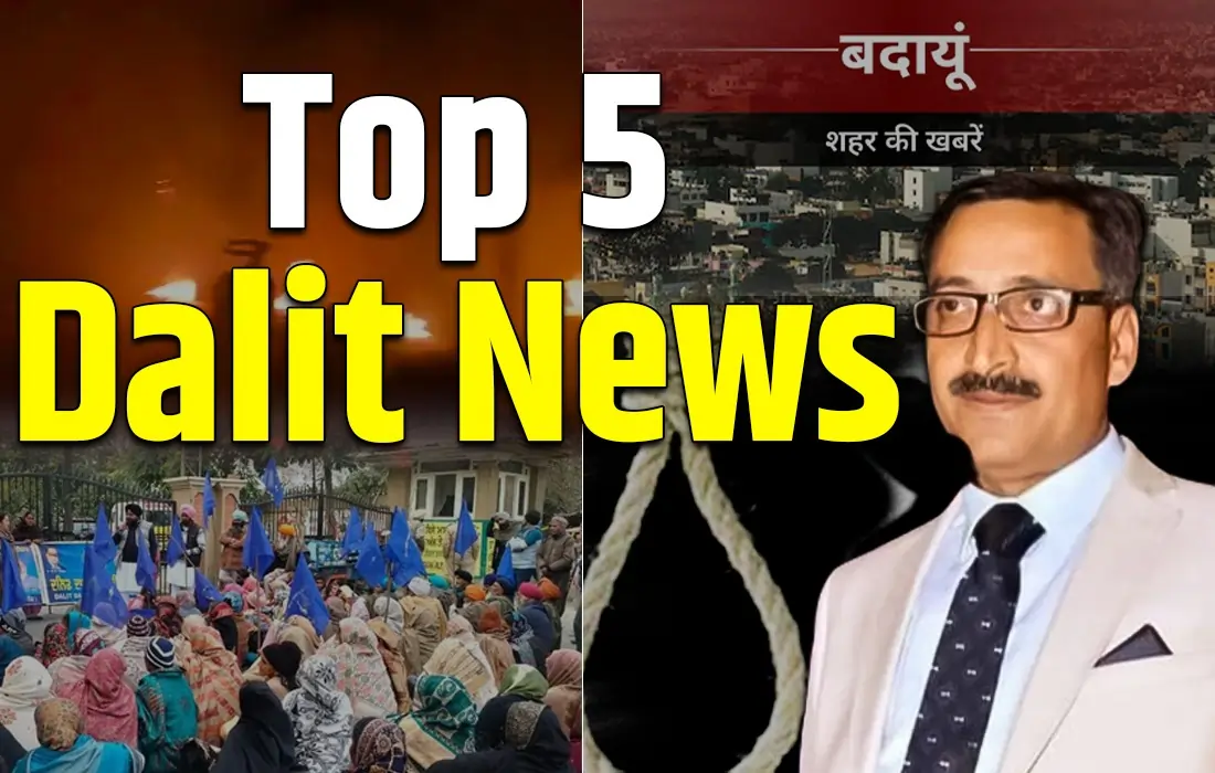 Top 5 Dalit News, Top 5 Dalit News in Hindi