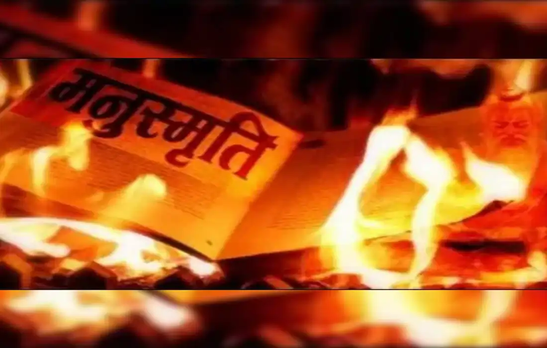 Manusmriti: मनुस्मृति और स्त्री, क्या वाकई यह ग्रंथ महिलाओं के लिए क्रूर है?