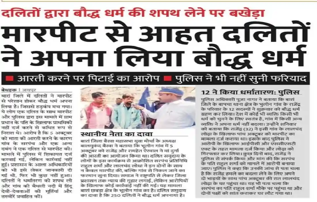 Jaipur news