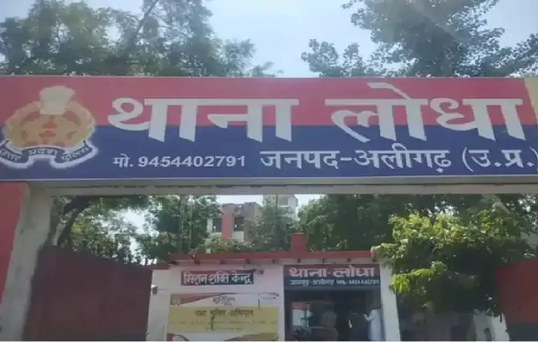 Aligarh News