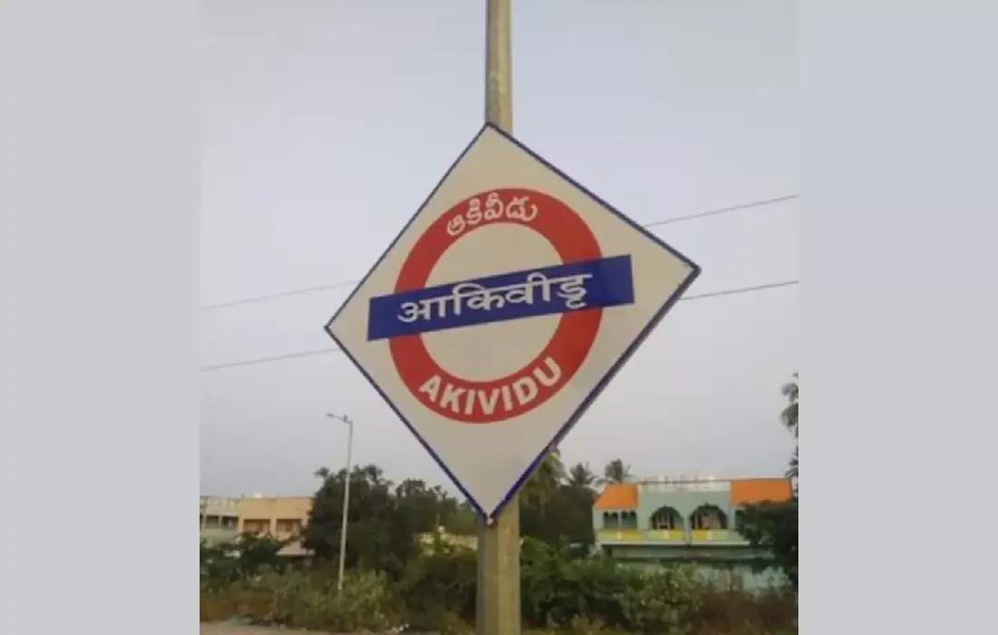Akividu, Top 5 Dalit News in Hindi