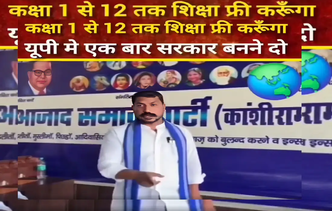 Chandrashekhar azad, UP Assembly election