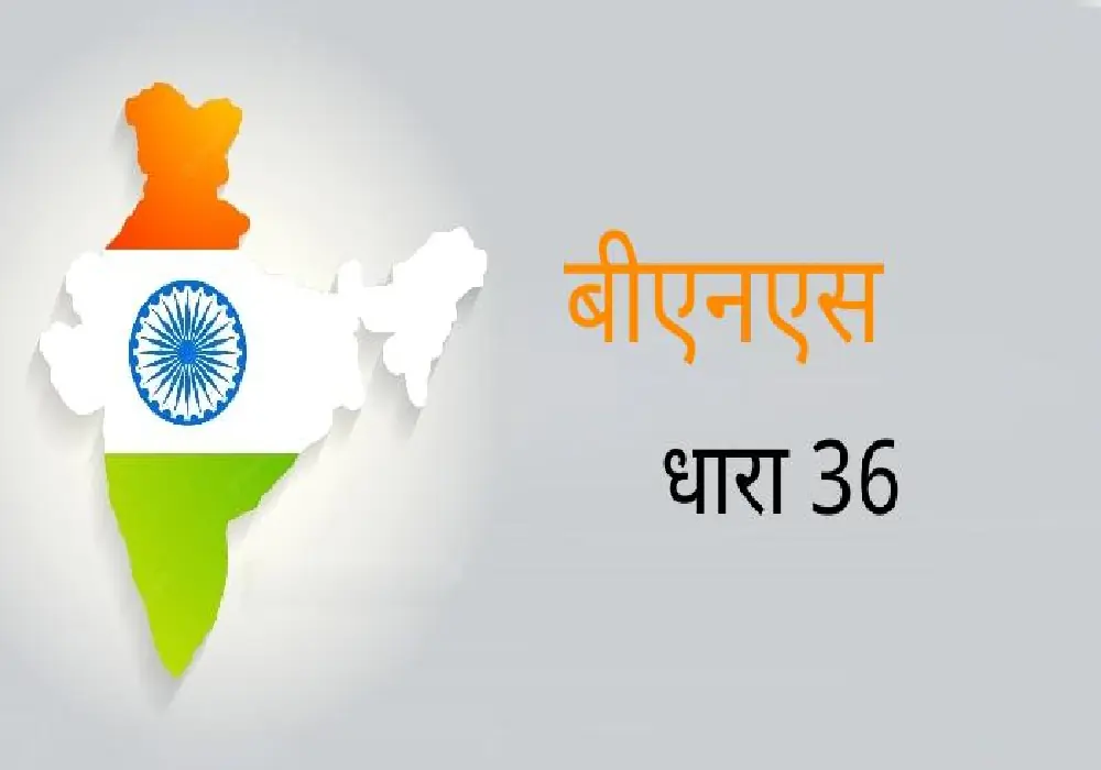 BNS Section 36, BNS Section 36 In Hindi