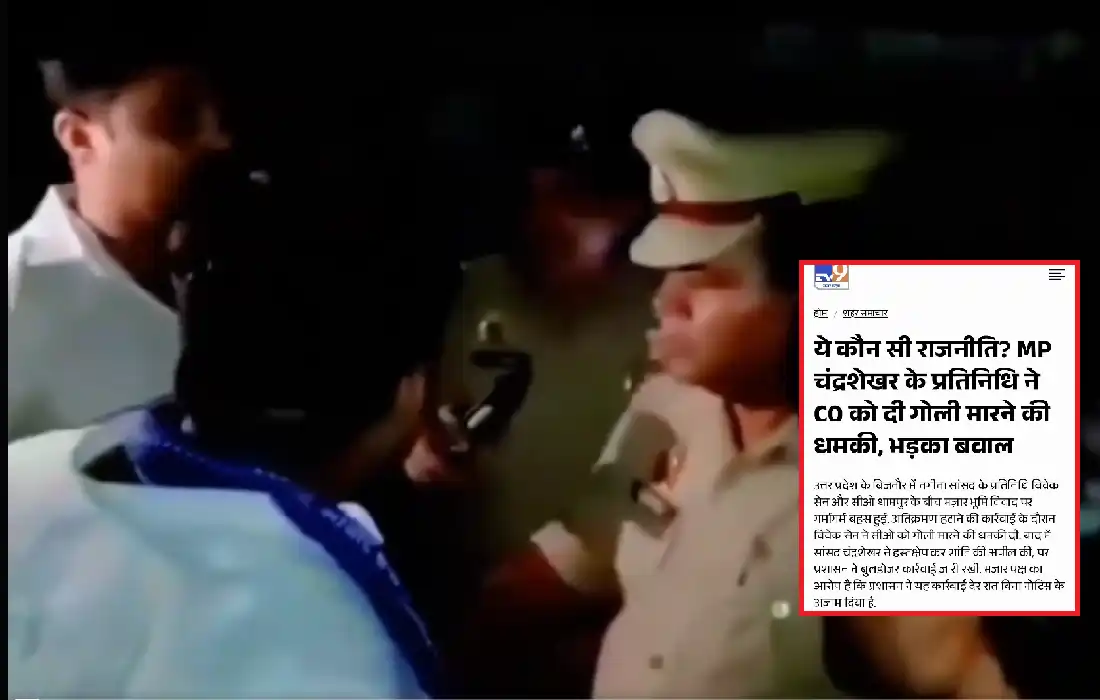 Chandrashekhar Azad, Chandrashekhar Azad viral news